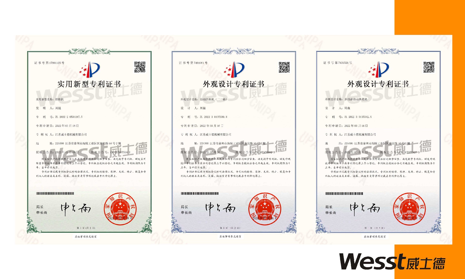 工业烘鞋机